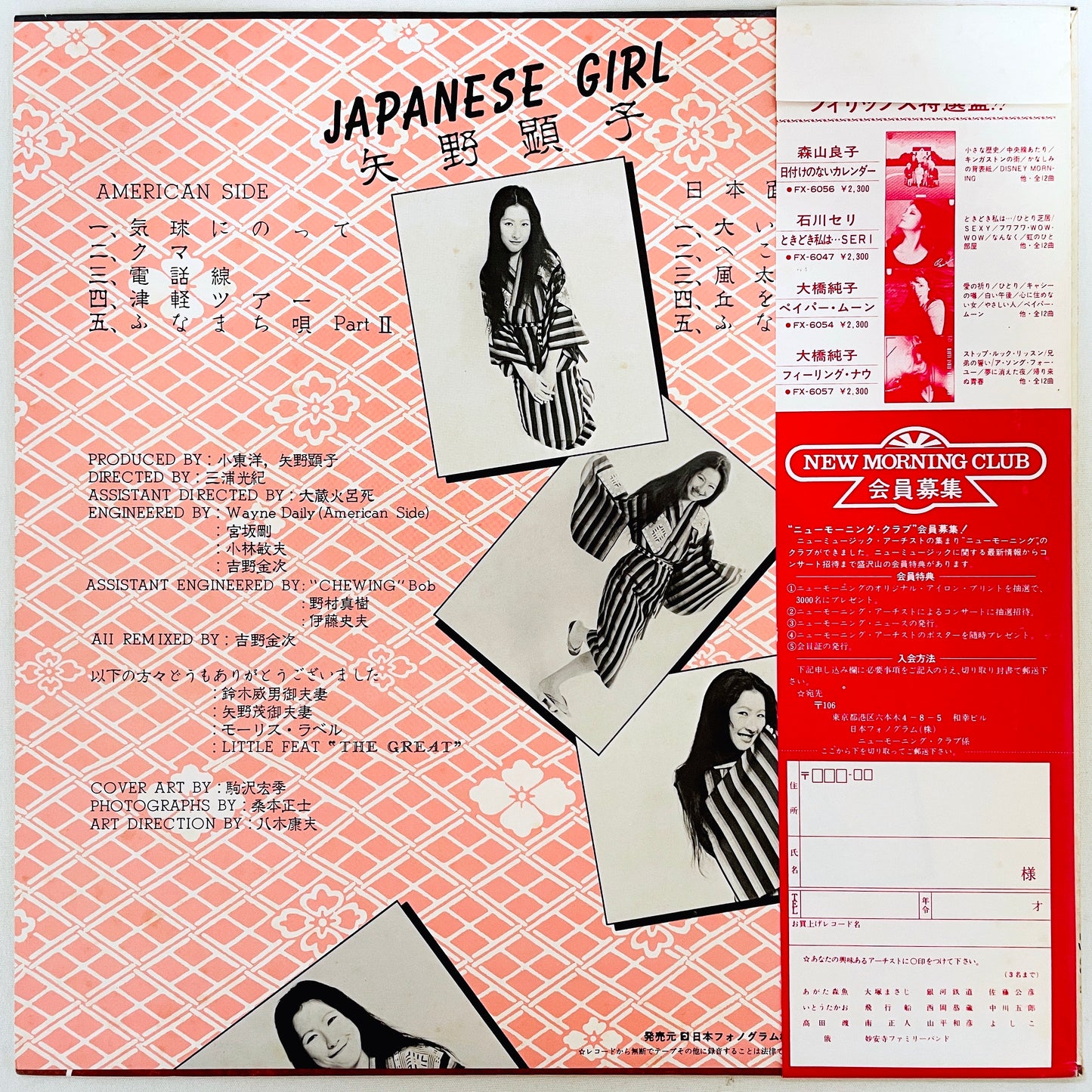 Akiko Yano - Japanese Girl