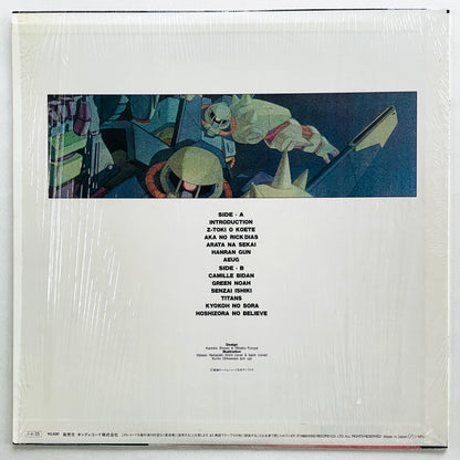 Shigeaki Saegusa - Mobile Suit Z Gundam BGM Collection Vol.1 (Original) - Portal Records