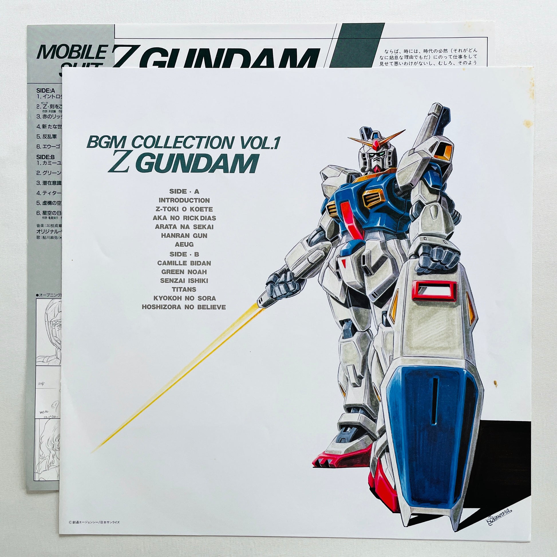 Shigeaki Saegusa - Mobile Suit Z Gundam BGM Collection Vol.1 (Original) - Portal Records