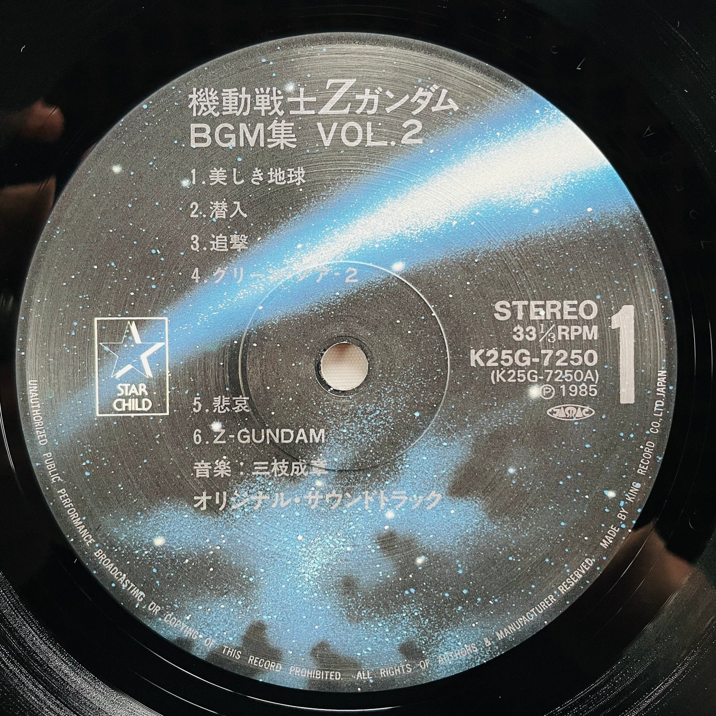 Shigeaki Saegusa - Mobile Suit Z Gundam BGM Collection Vol.2 (Original) - Portal Records