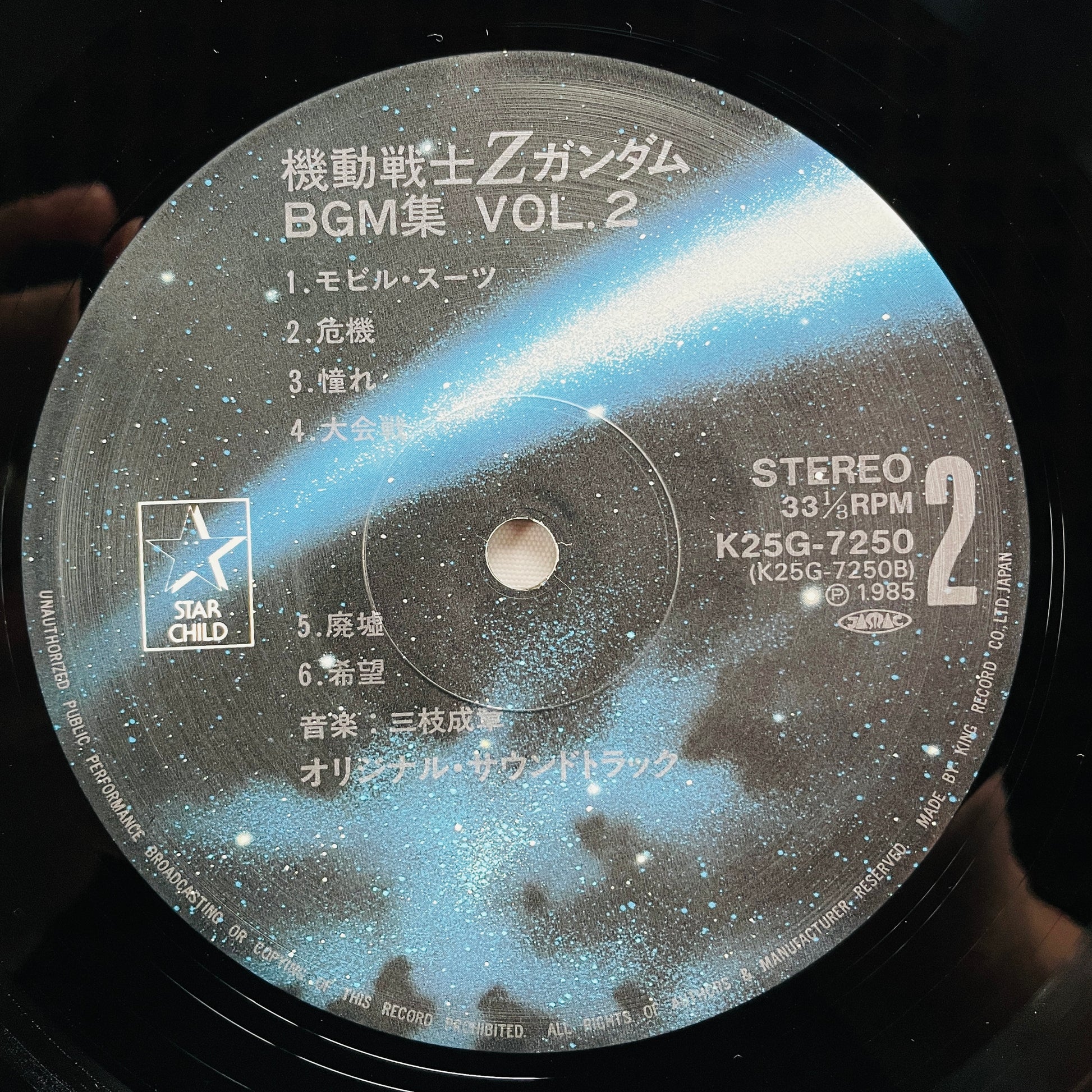 Shigeaki Saegusa - Mobile Suit Z Gundam BGM Collection Vol.2 (Original) - Portal Records