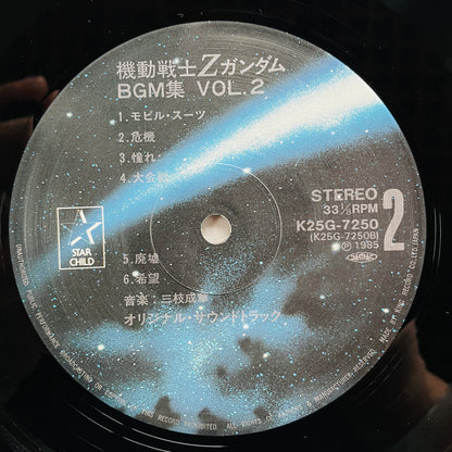 Shigeaki Saegusa - Mobile Suit Z Gundam BGM Collection Vol.2 (Original) - Portal Records