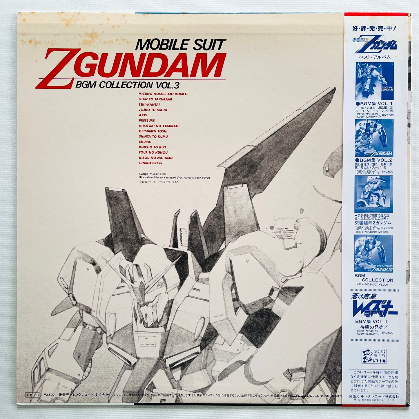 Shigeaki Saegusa - Mobile Suit Z Gundam BGM Collection Vol.3 (Original, w/Poster) - Portal Records