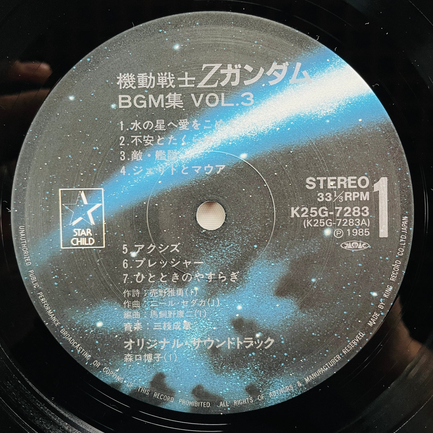 Shigeaki Saegusa - Mobile Suit Z Gundam BGM Collection Vol.3 (Original, w/Poster) - Portal Records