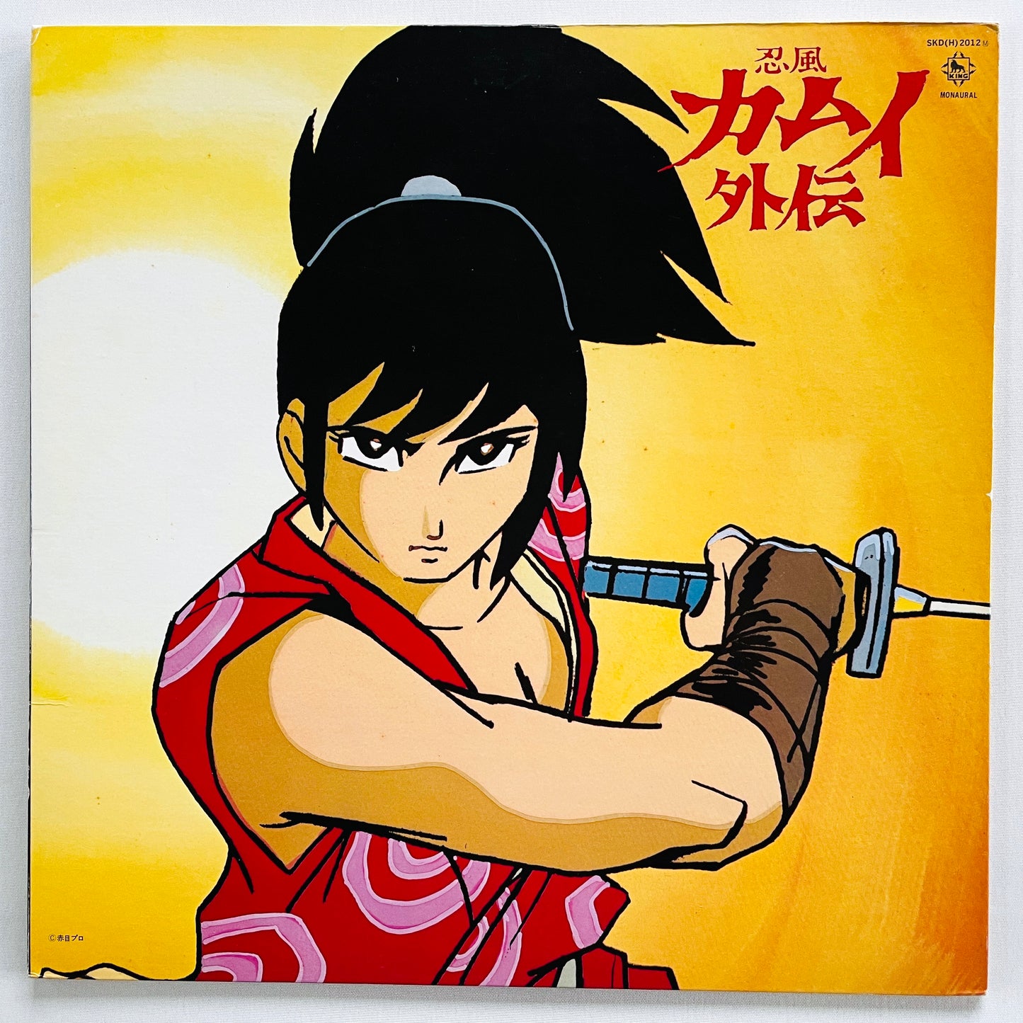 Ryoichi Mizutani - Kamui Gaiden (Original) - Portal Records
