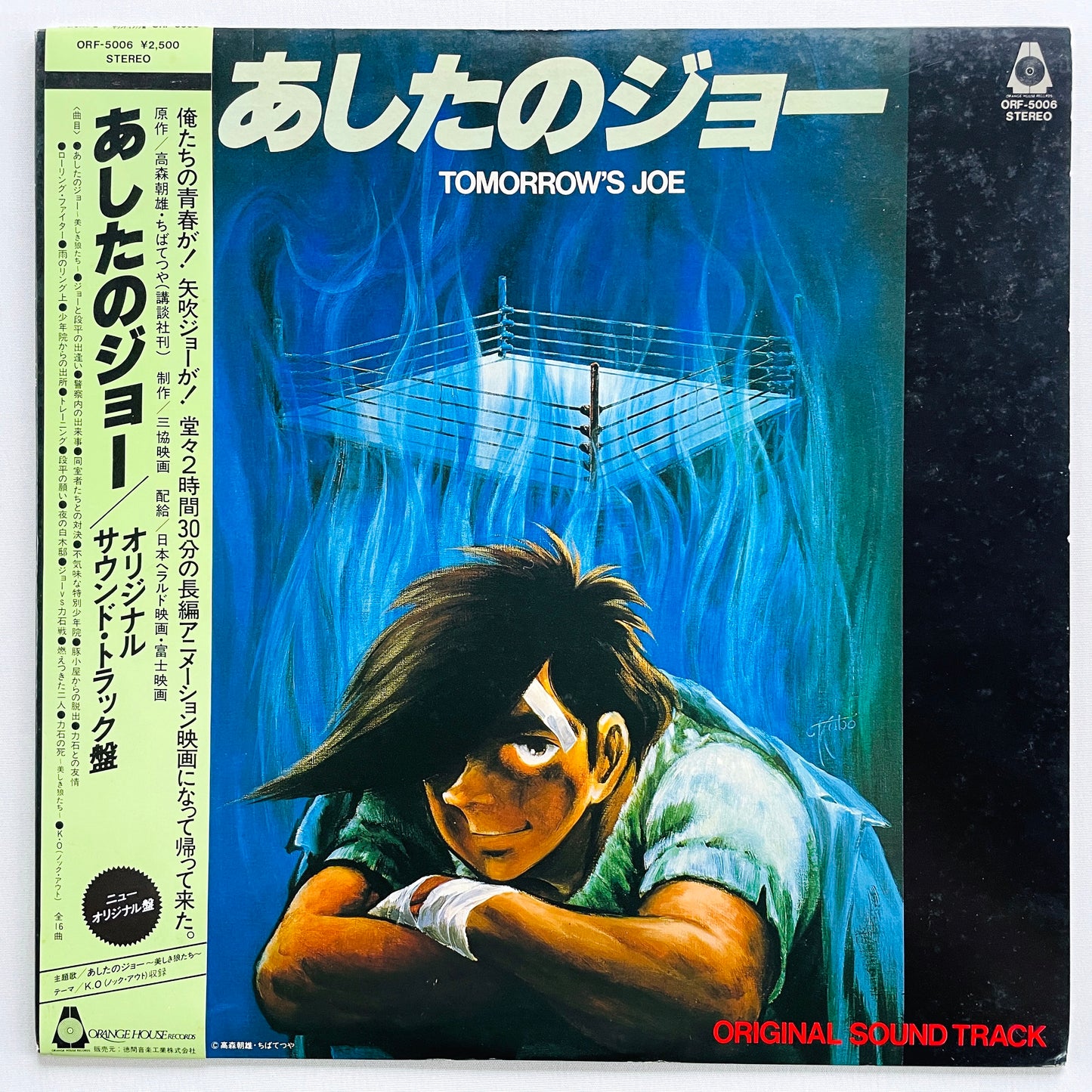 Kunihiko Suzuki - Ashita no Joe Soundtrack(Original) - Portal Records