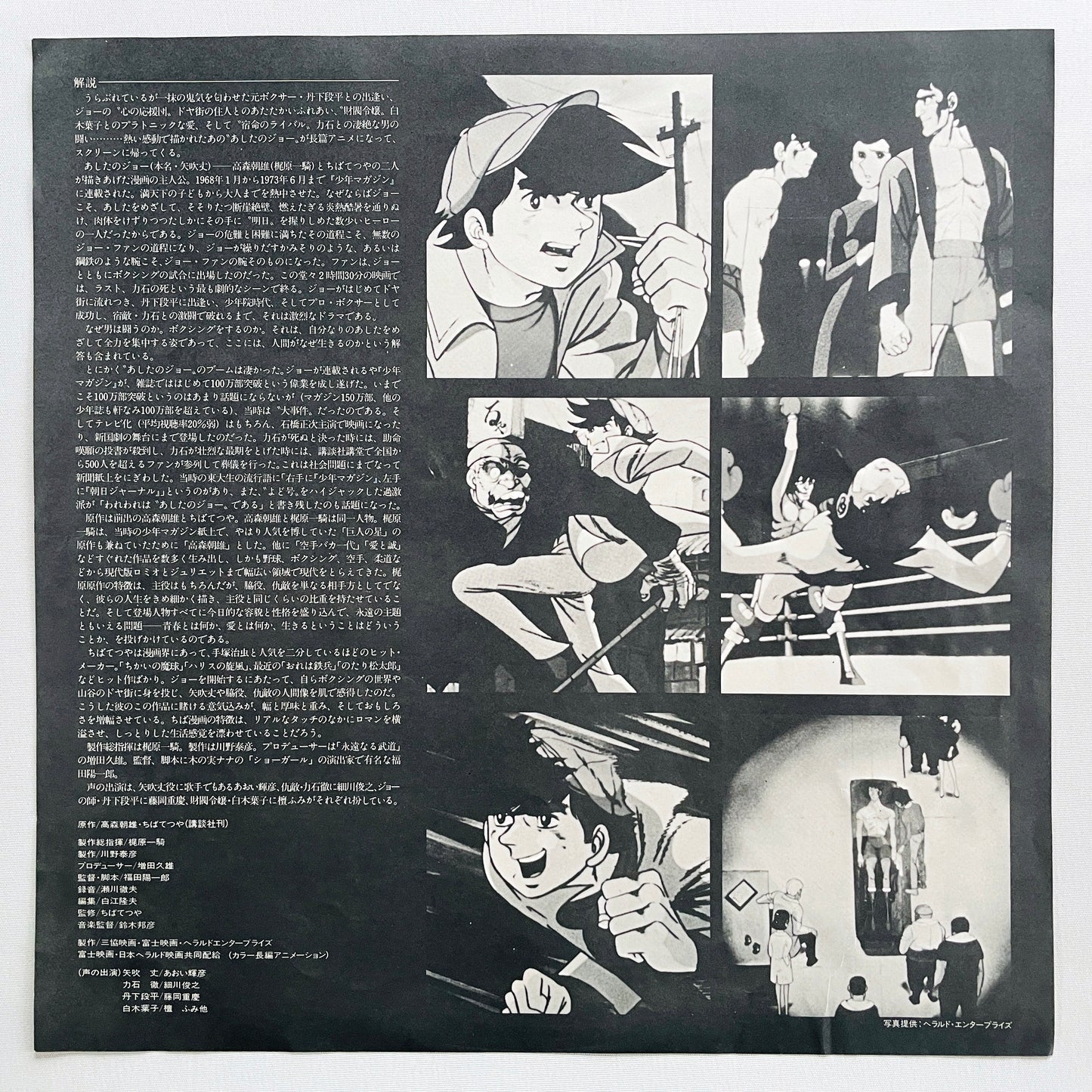 Kunihiko Suzuki - Ashita no Joe Soundtrack(Original) - Portal Records