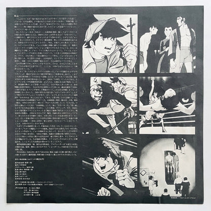 Kunihiko Suzuki - Ashita no Joe Soundtrack(Original) - Portal Records