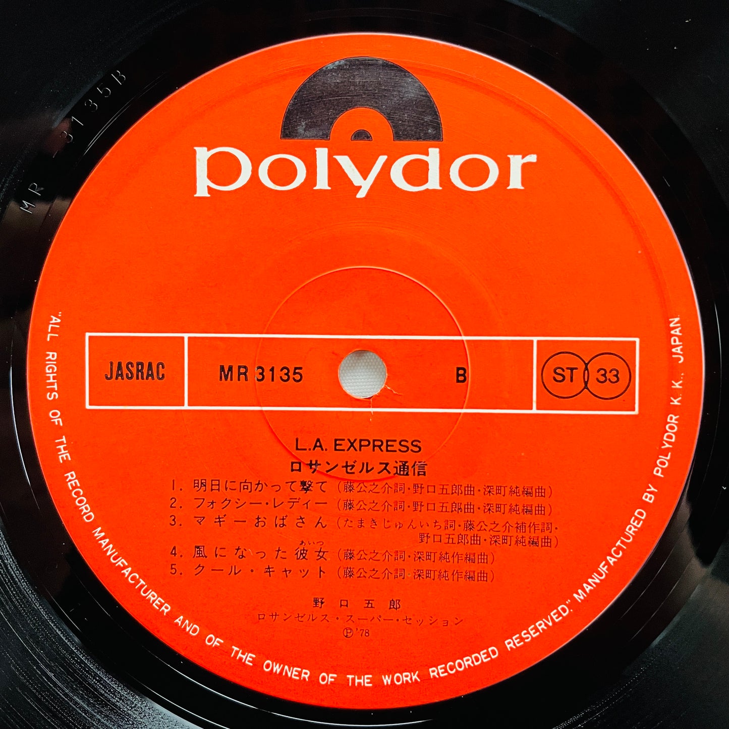 Goro Noguchi - L.A.Express (Original) - Portal Records