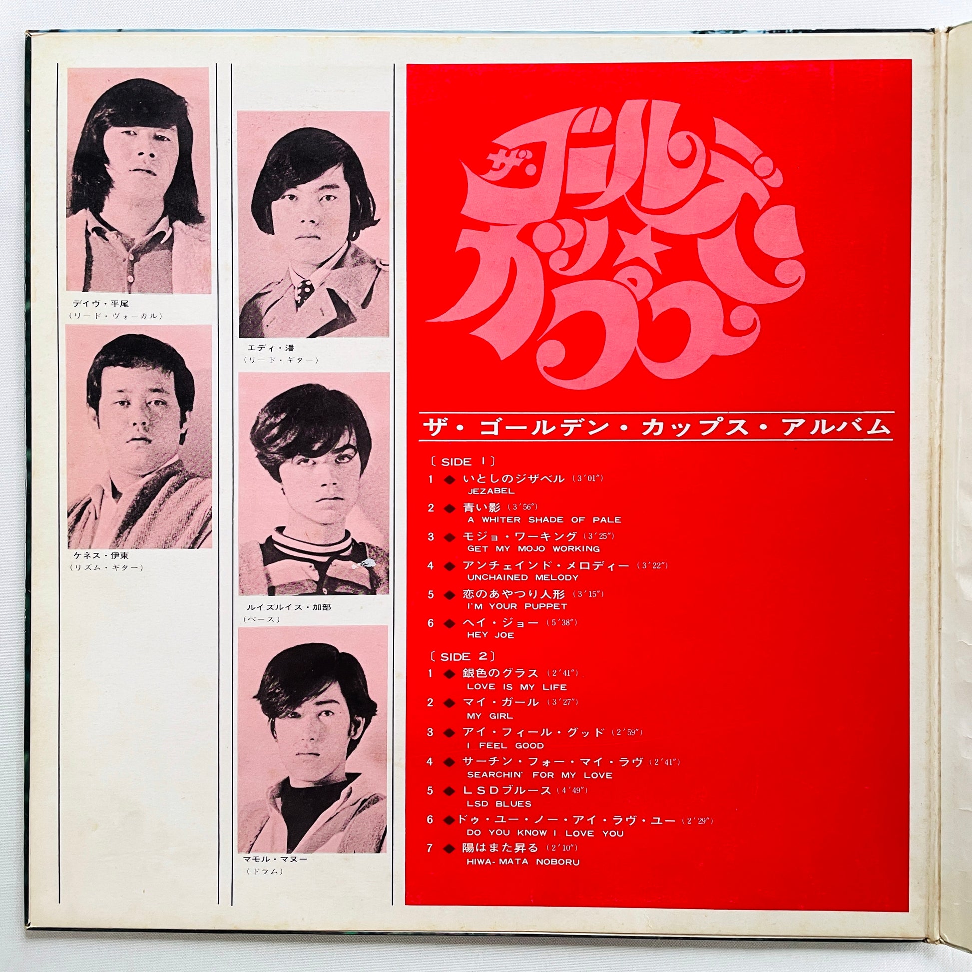 The Golden Cups - Album (Original, Red Vinyl) - Portal Records