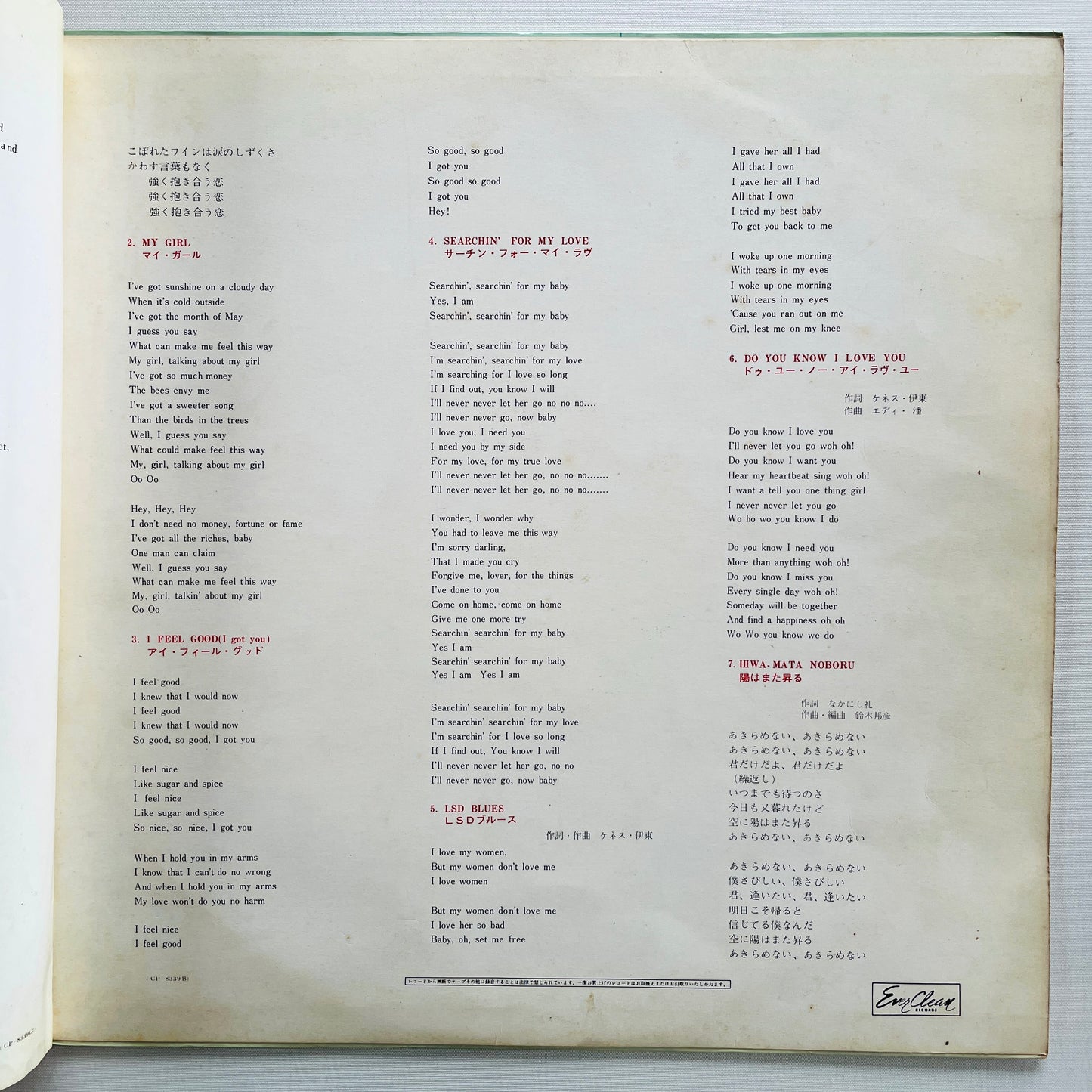 The Golden Cups - Album (Original, Red Vinyl) - Portal Records