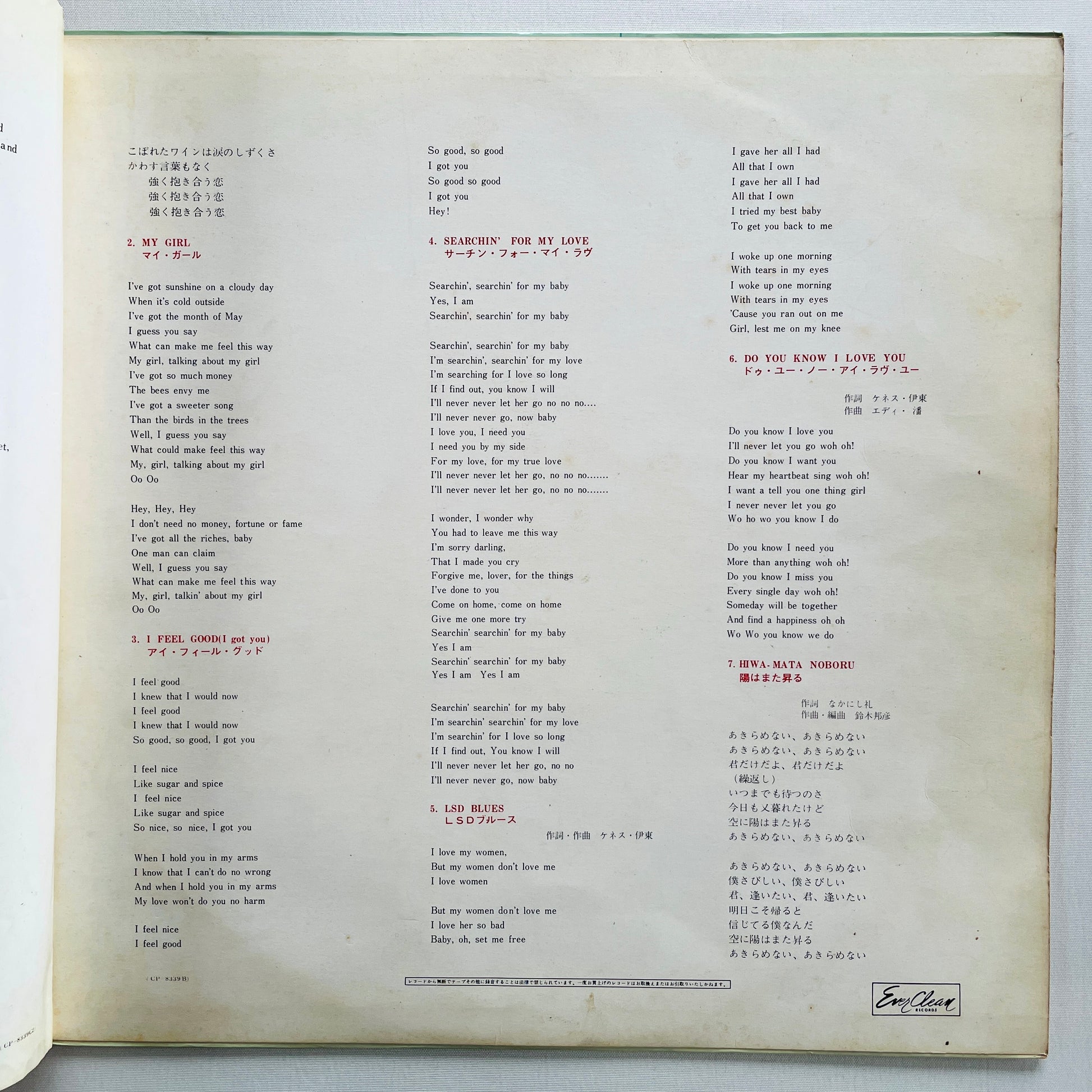 The Golden Cups - Album (Original, Red Vinyl) - Portal Records