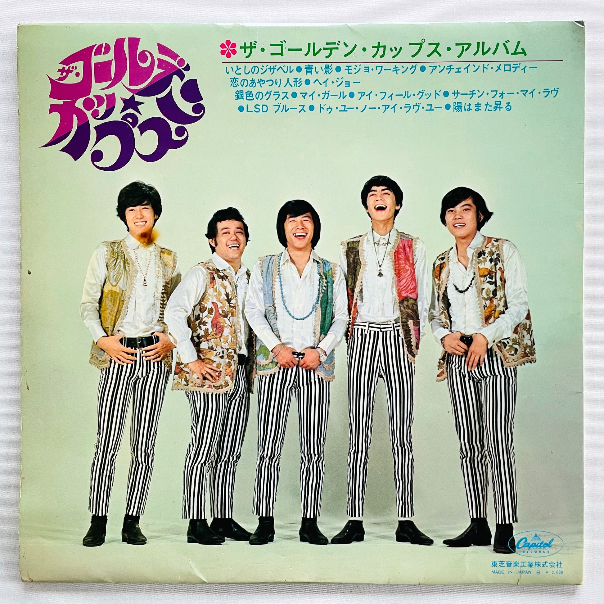 The Golden Cups - Album (Original, Red Vinyl) - Portal Records