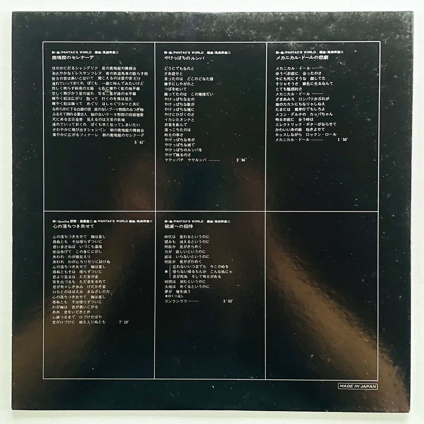 Zunou Keisatsu - Tanjou (2nd Pressing) - Portal Records