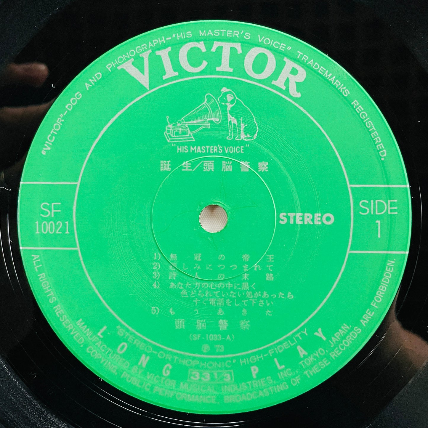 Zunou Keisatsu - Tanjou (2nd Pressing) - Portal Records
