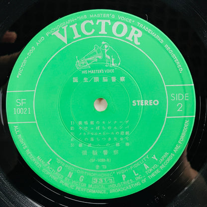 Zunou Keisatsu - Tanjou (2nd Pressing) - Portal Records