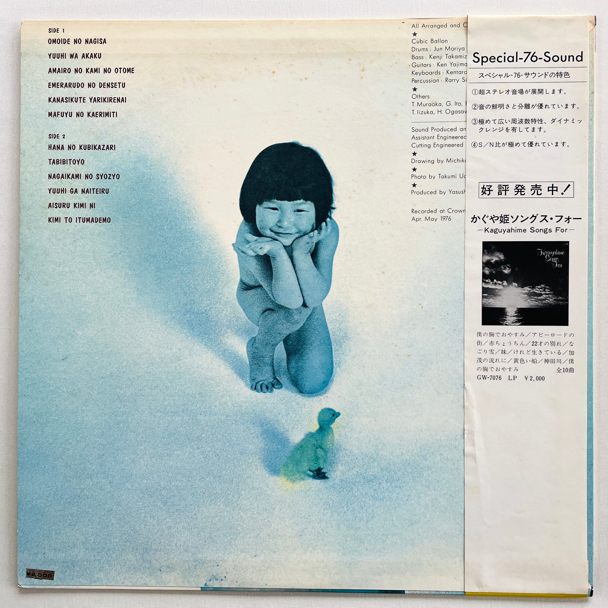 Cubic Balloon – Endless Moving (Original, Promo) - Portal Records