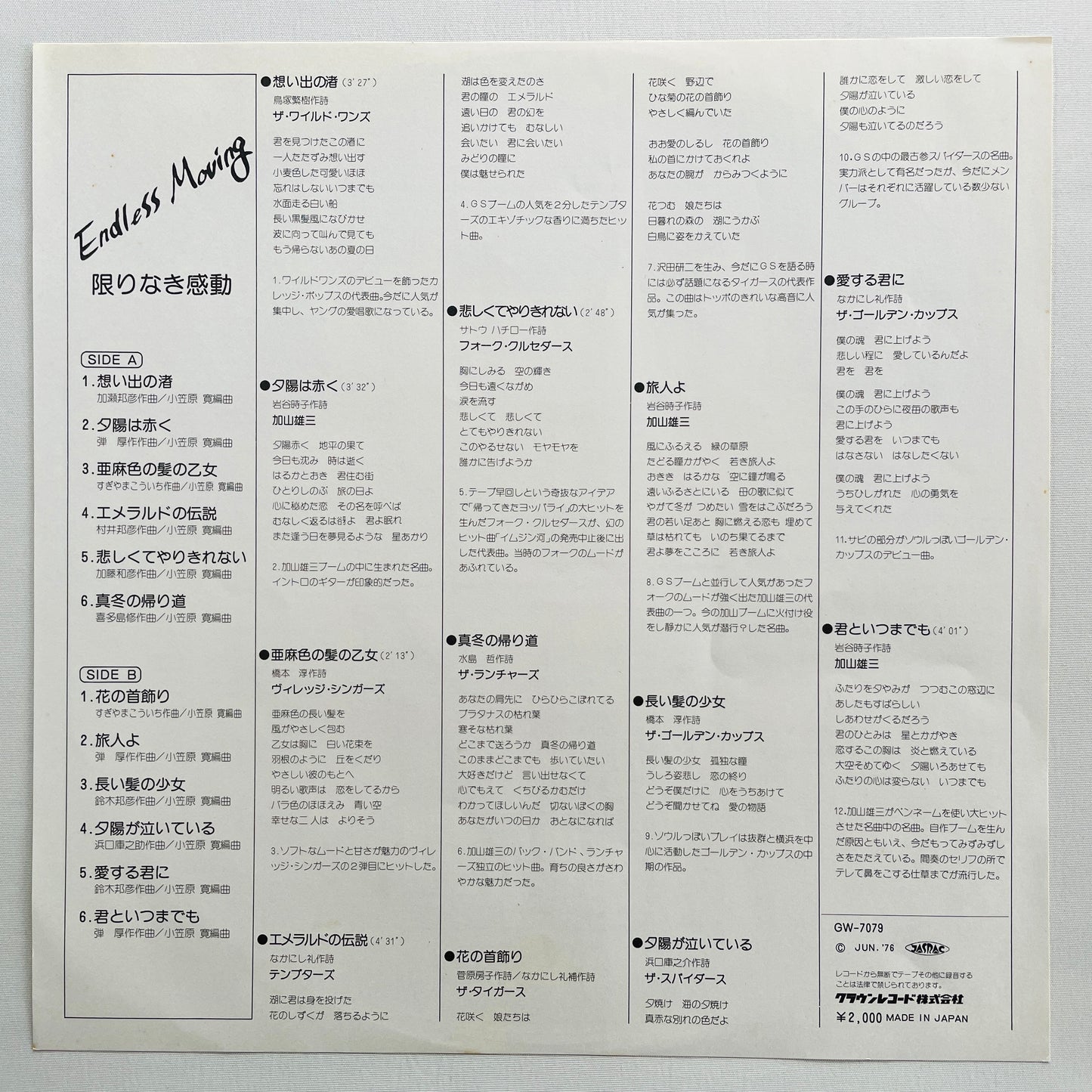 Cubic Balloon – Endless Moving (Original, Promo) - Portal Records