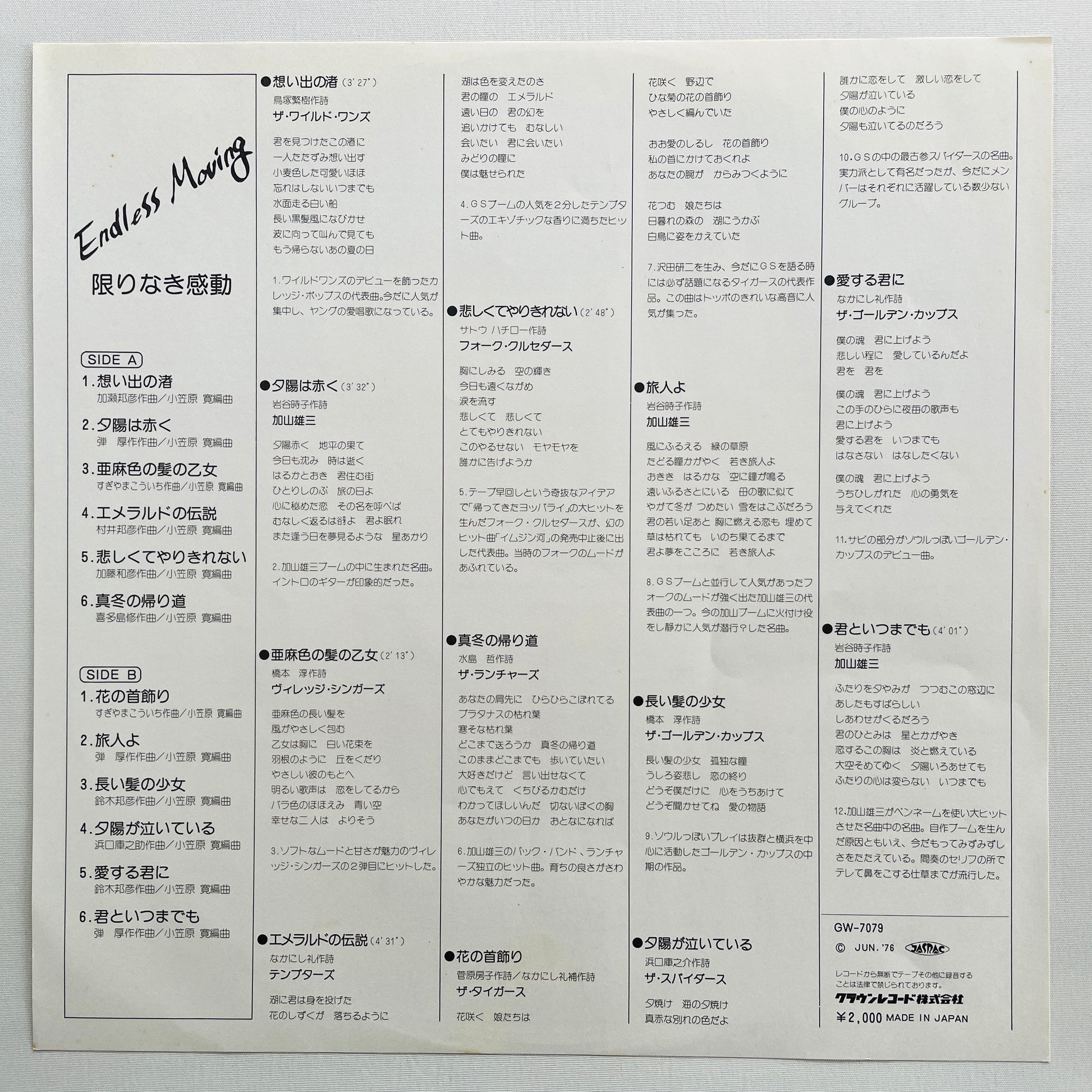 Cubic Balloon – Endless Moving (Original, Promo) - Portal Records