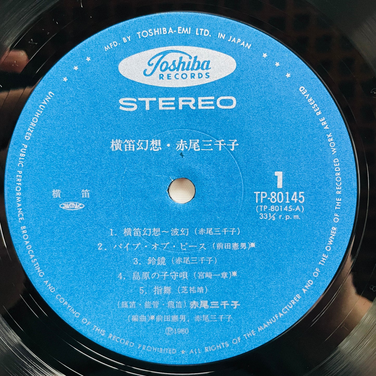 Michiko Akao - Illusion (Original) - Portal Records