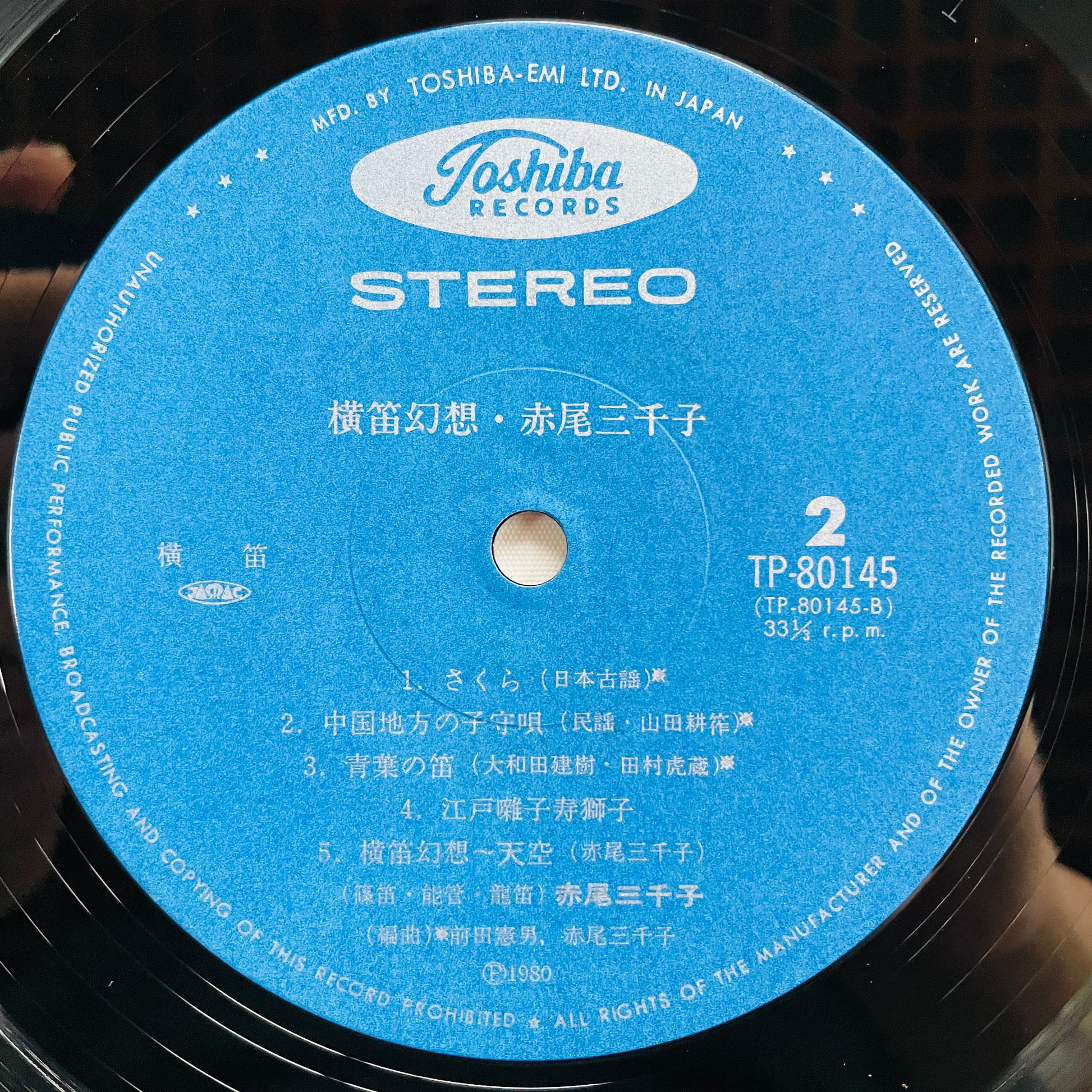 Michiko Akao - Illusion (Original) - Portal Records