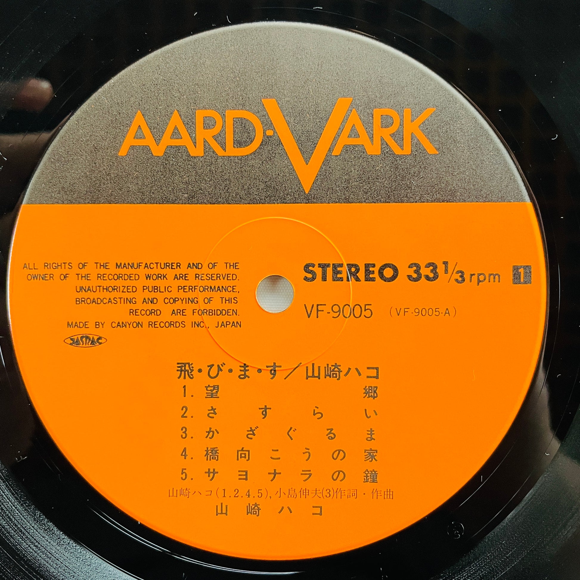 Hako Yamasaki - Tobimasu (Aard-Vark Press) - Portal Records