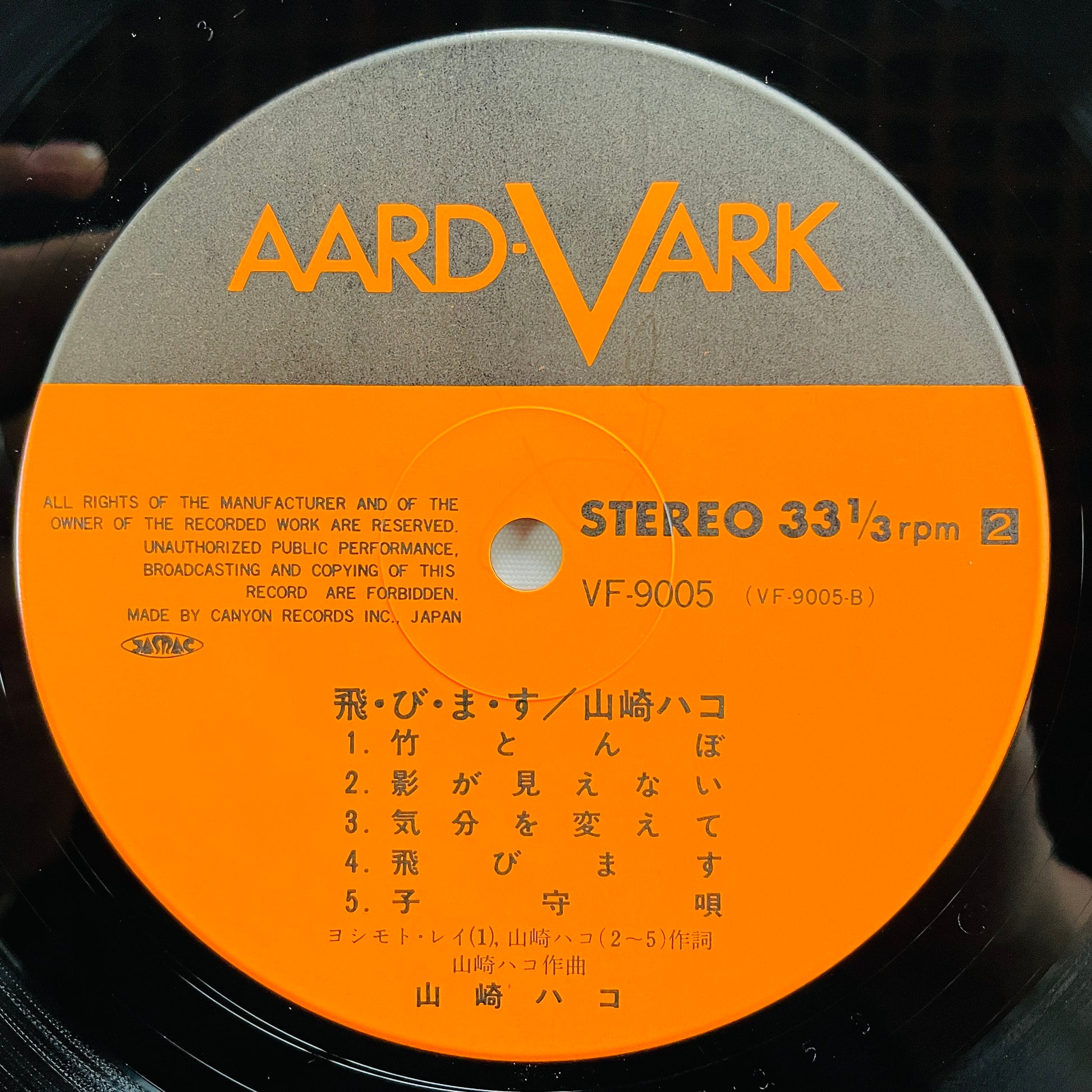 Hako Yamasaki - Tobimasu (Aard-Vark Press) - Portal Records