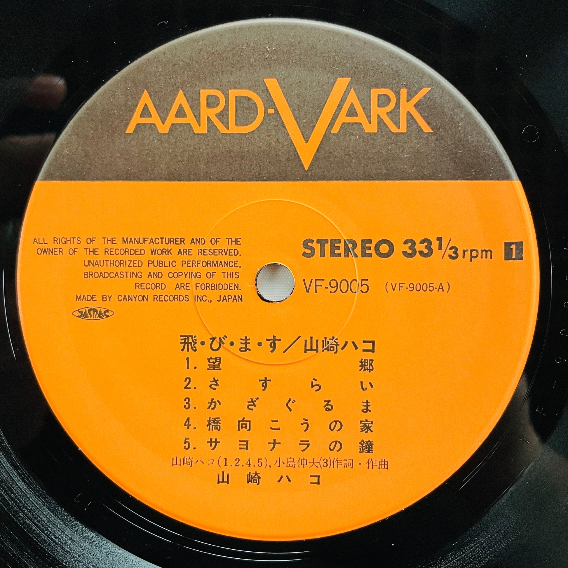 Hako Yamasaki - Tobimasu (Aard-Vark Press) - Portal Records