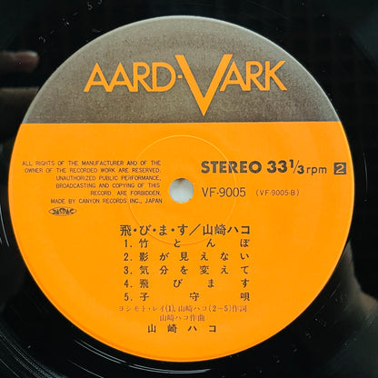 Hako Yamasaki - Tobimasu (Aard-Vark Press) - Portal Records