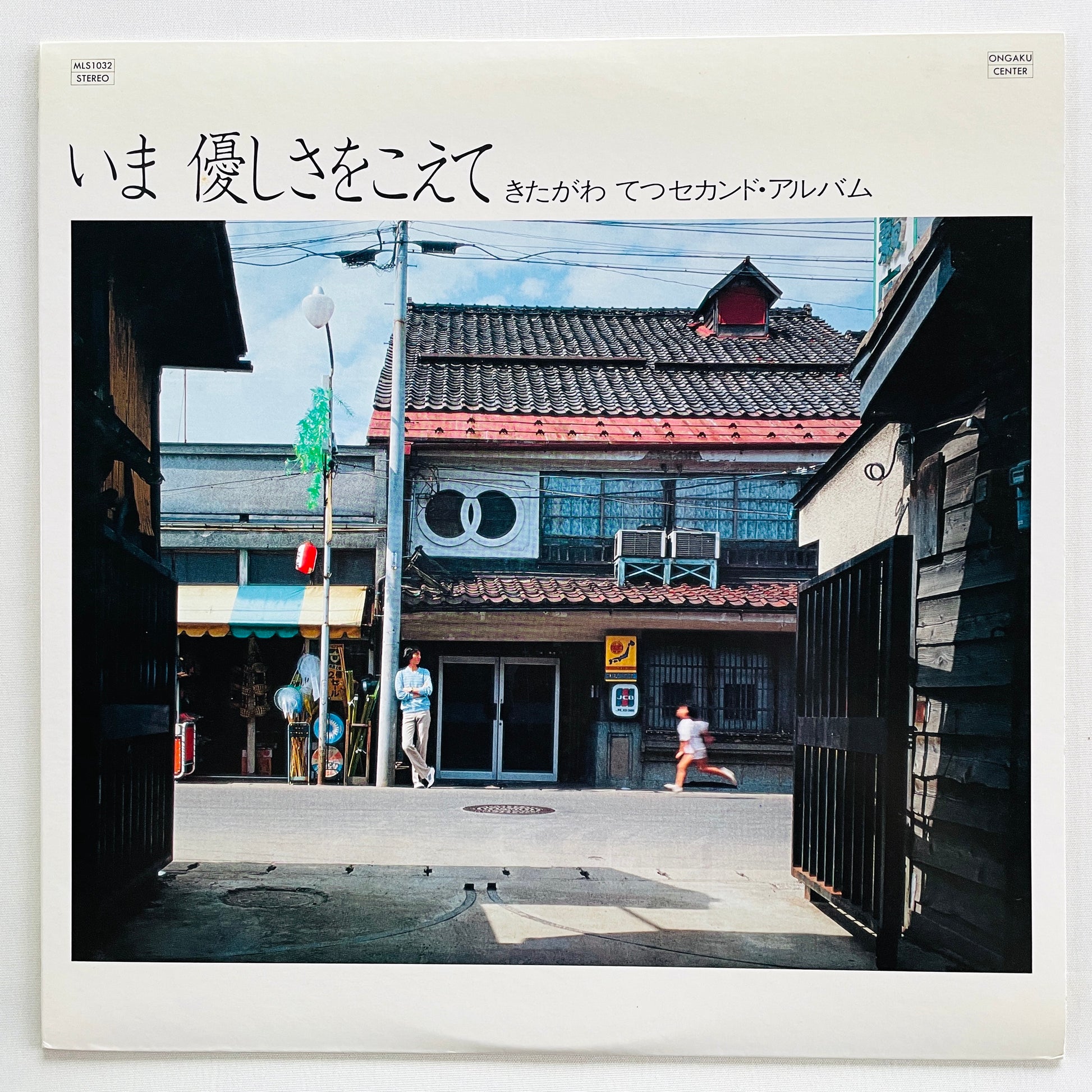 Tetsu Kitagawa - Ima Yasashisa wo Koete (Original) - Portal Records