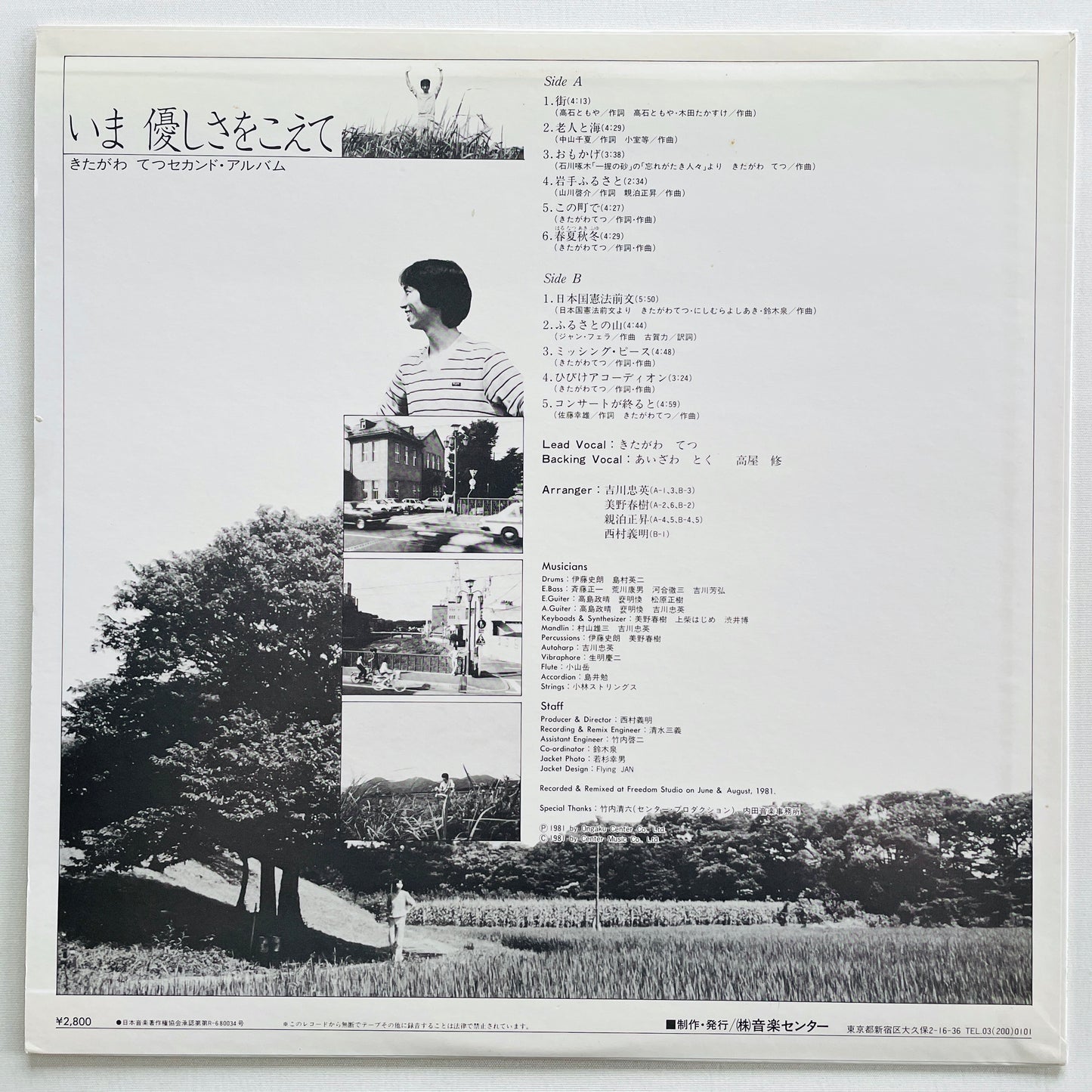 Tetsu Kitagawa - Ima Yasashisa wo Koete (Original) - Portal Records