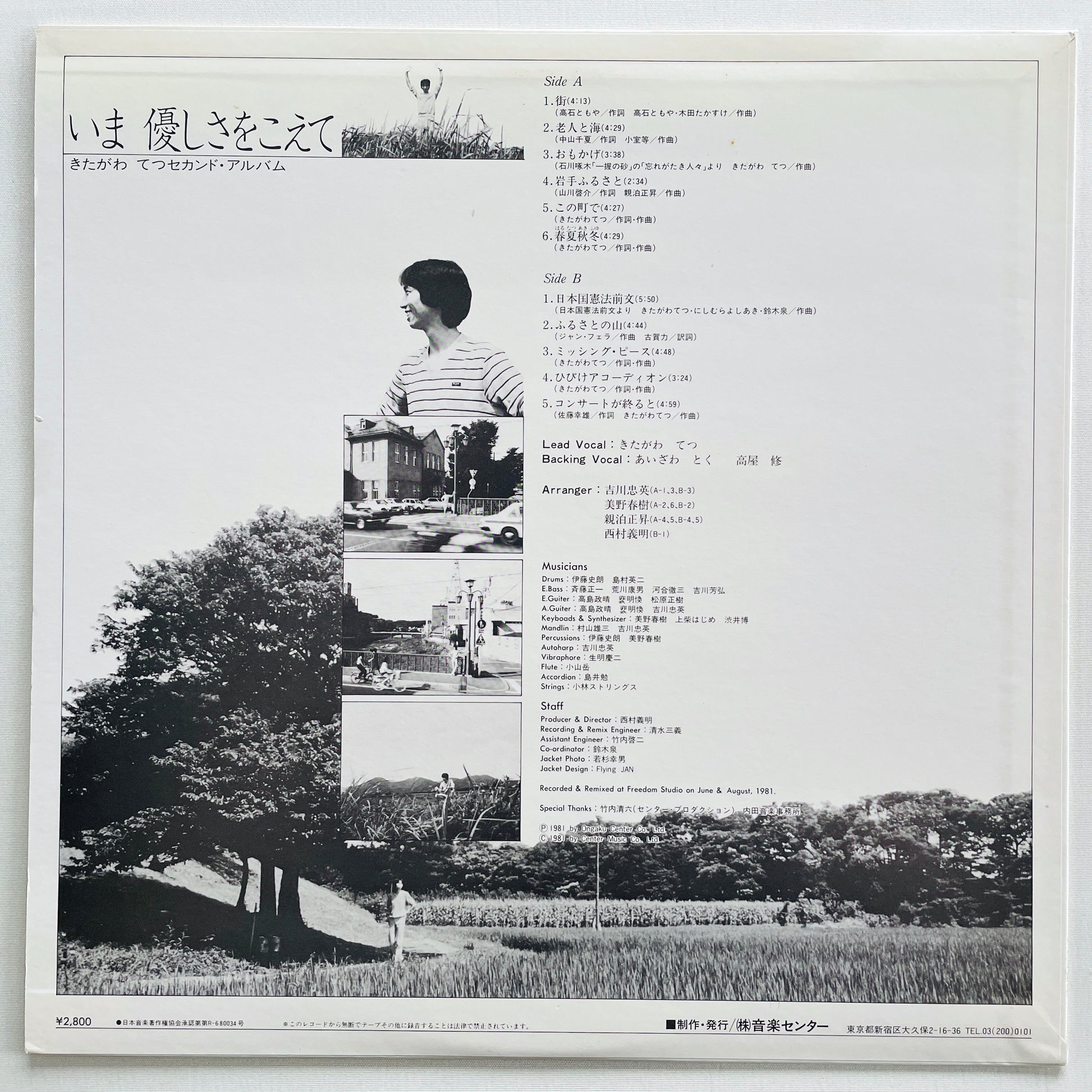 Tetsu Kitagawa - Ima Yasashisa wo Koete (Original) - Portal Records