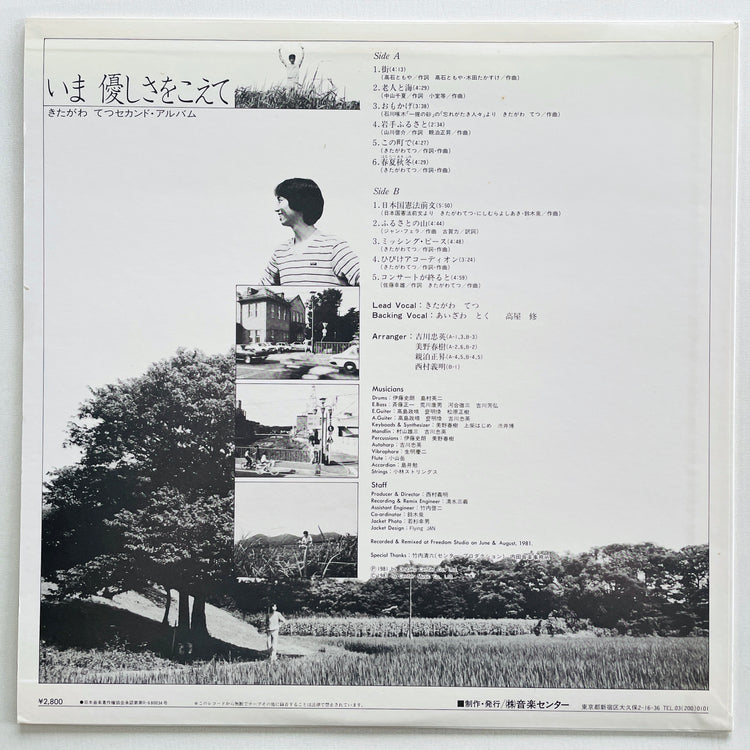Tetsu Kitagawa - Ima Yasashisa wo Koete (Original) - Portal Records