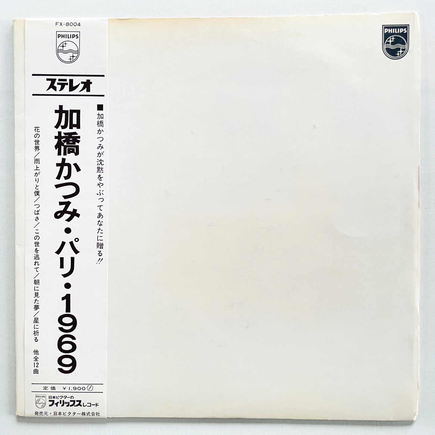 Katsumi Kahashi - Paris 1969 (Original) - Portal Records