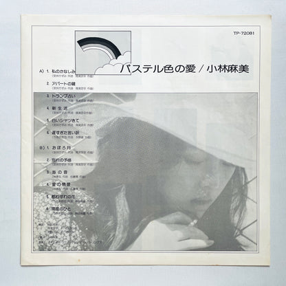 Asami Kobayashi - Pastel Iro no Ai (Original)