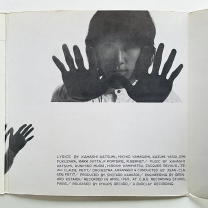 Katsumi Kahashi - Paris 1969 (Original) - Portal Records