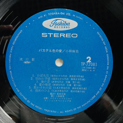 Asami Kobayashi - Pastel Iro no Ai (Original)