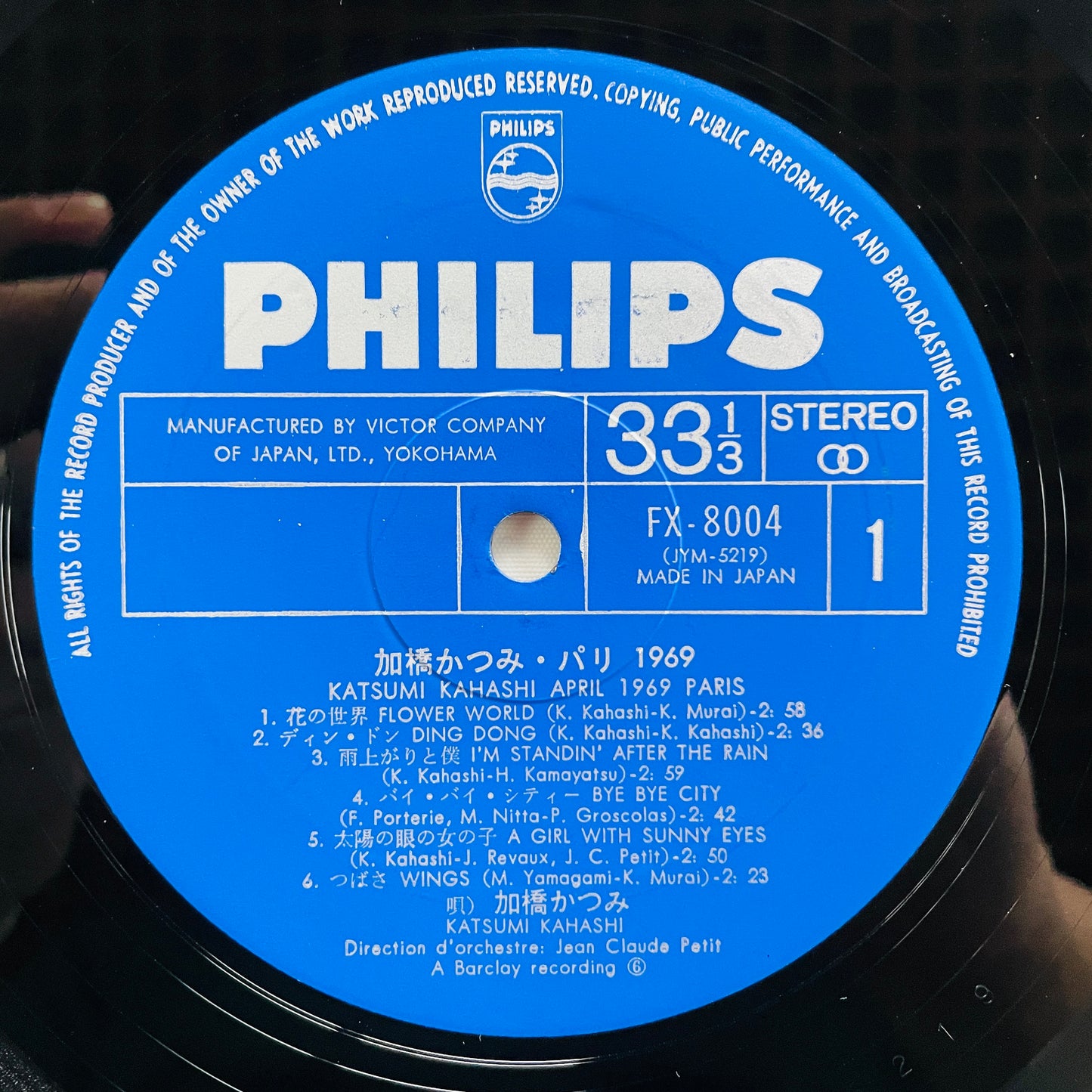 Katsumi Kahashi - Paris 1969 (Original) - Portal Records