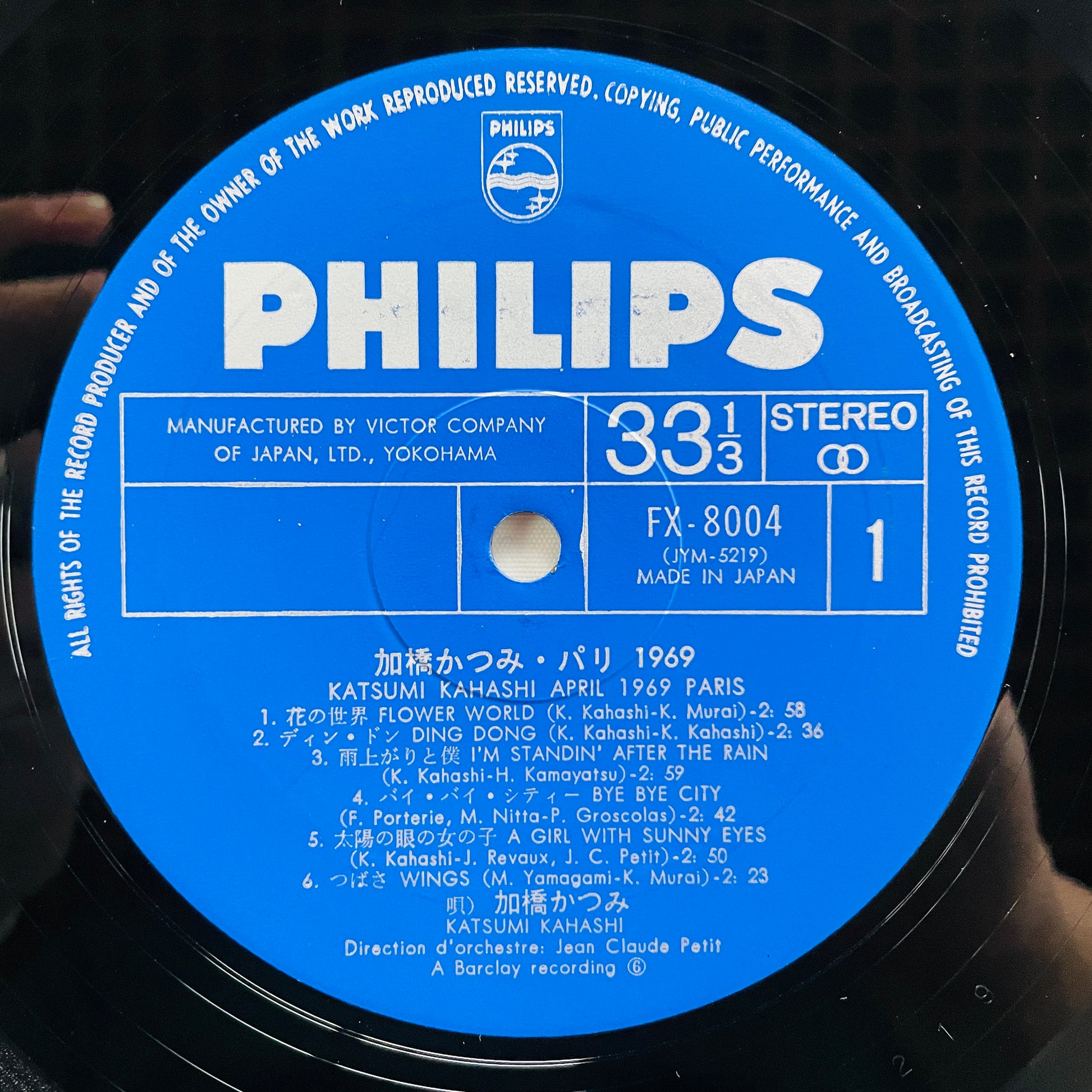 Katsumi Kahashi - Paris 1969 (Original) - Portal Records