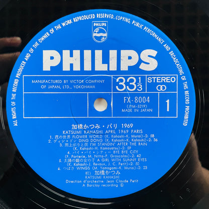 Katsumi Kahashi - Paris 1969 (Original) - Portal Records