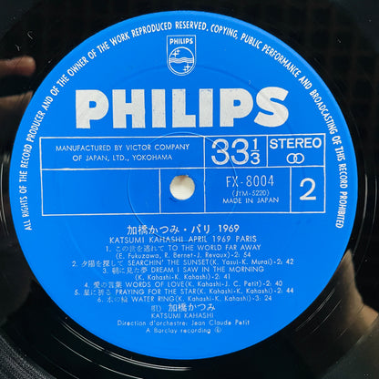 Katsumi Kahashi - Paris 1969 (Original) - Portal Records