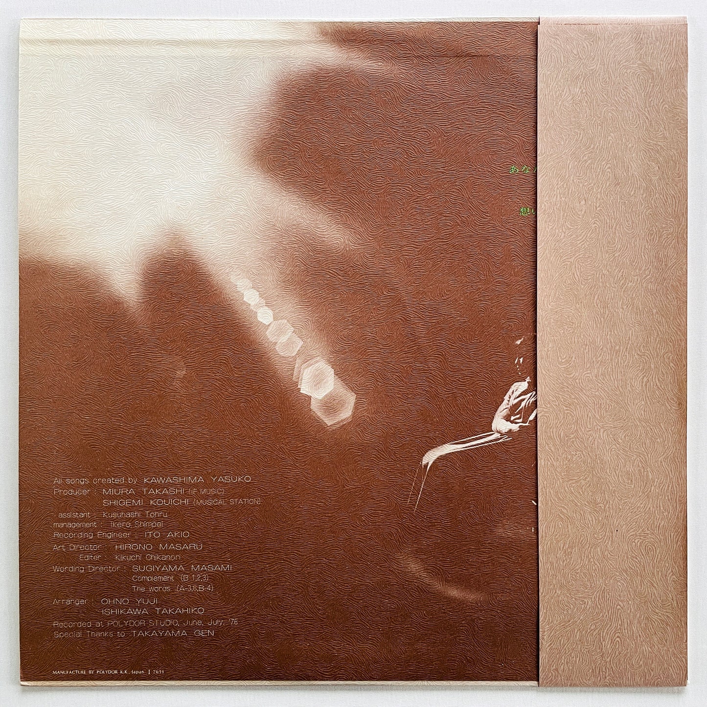 Yasuko Kawashima - Anata (Original, Promo) - Portal Records