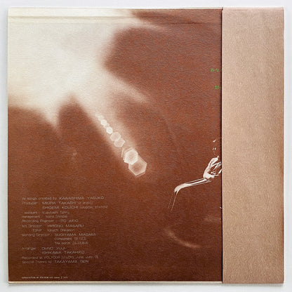 Yasuko Kawashima - Anata (Original, Promo) - Portal Records