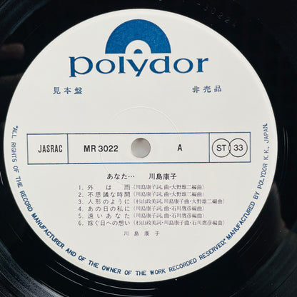 Yasuko Kawashima - Anata (Original, Promo) - Portal Records