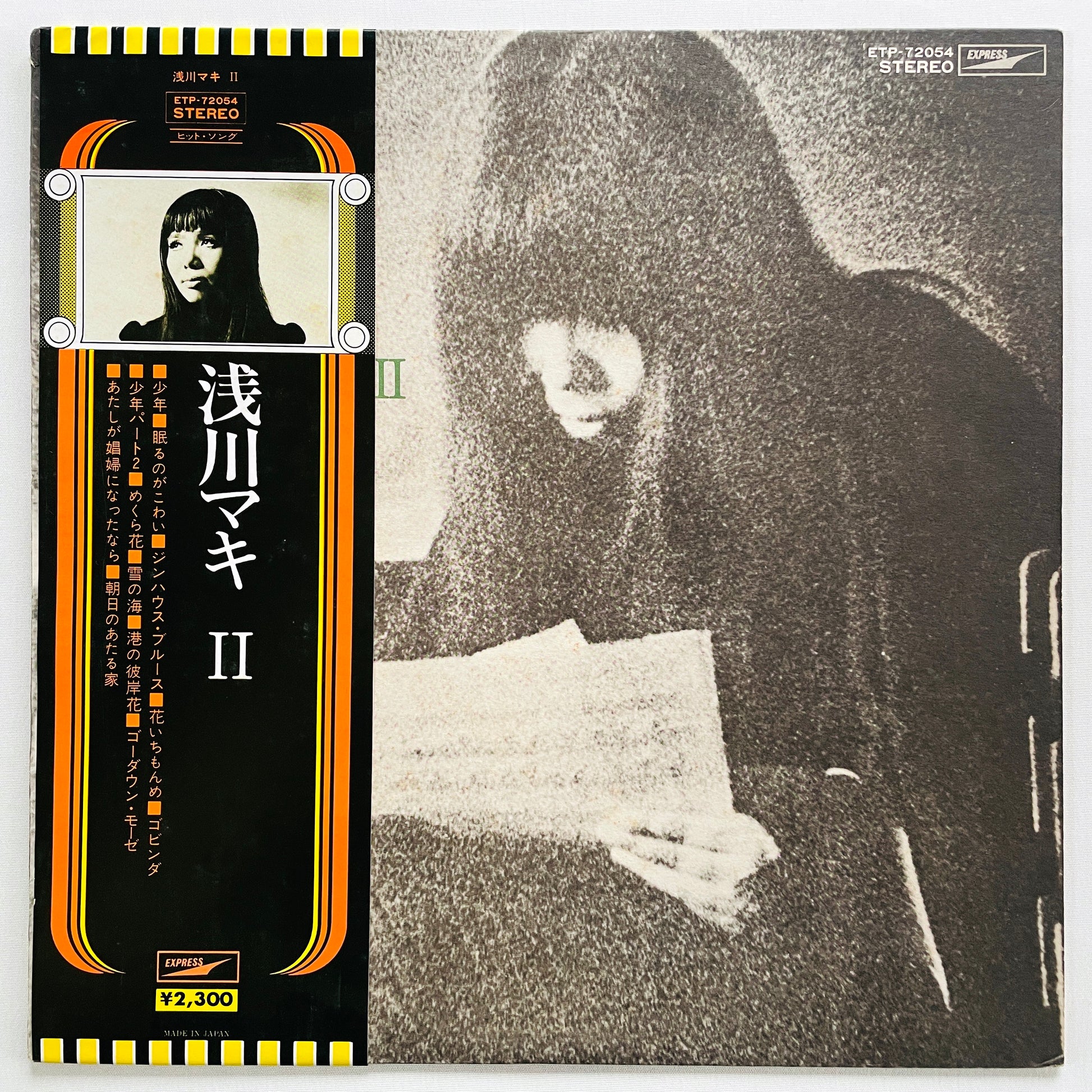 Maki Asakawa - II (2nd Pressing) - Portal Records