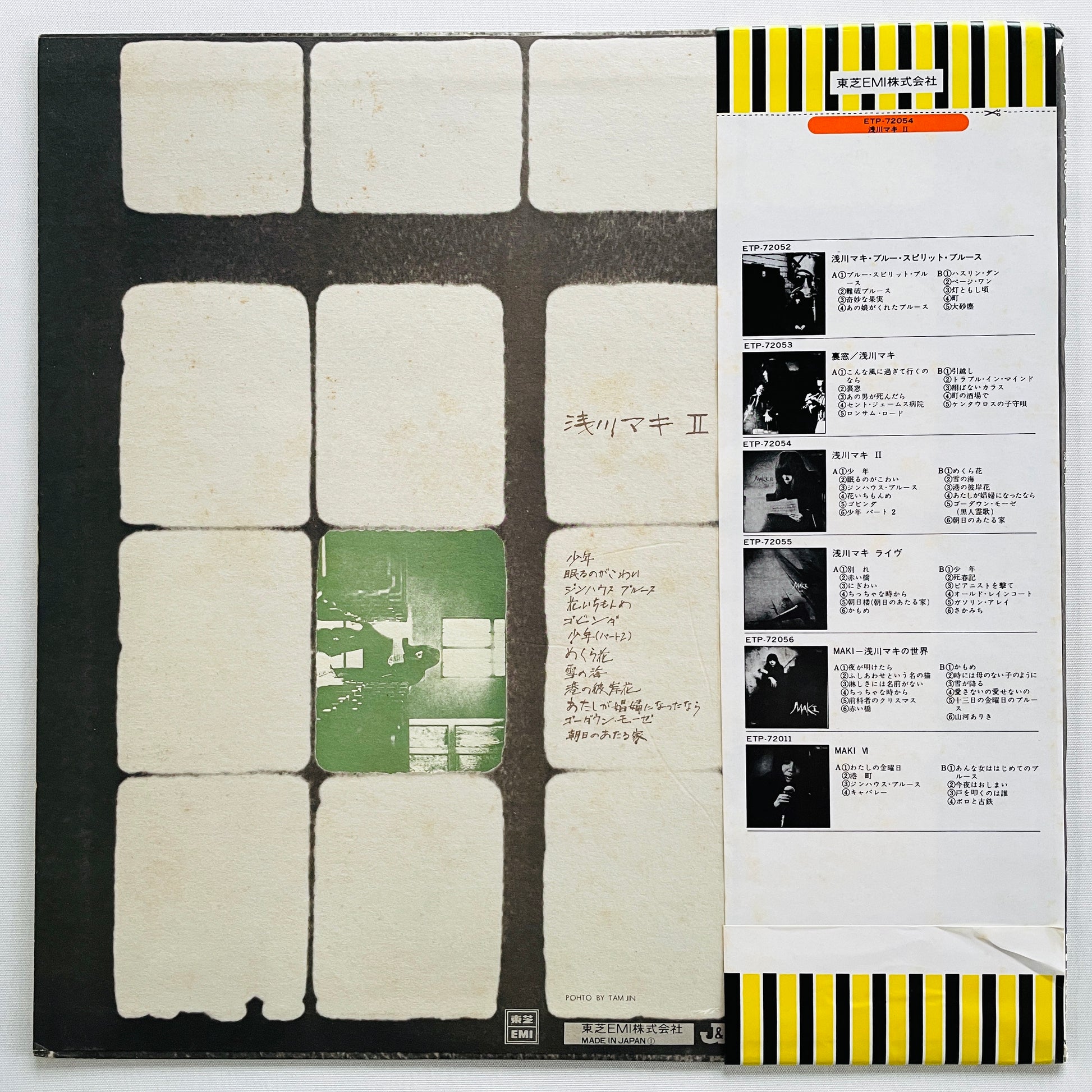 Maki Asakawa - II (2nd Pressing) - Portal Records