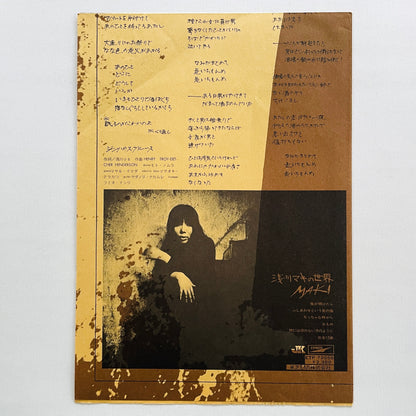 Maki Asakawa - II (2nd Pressing) - Portal Records