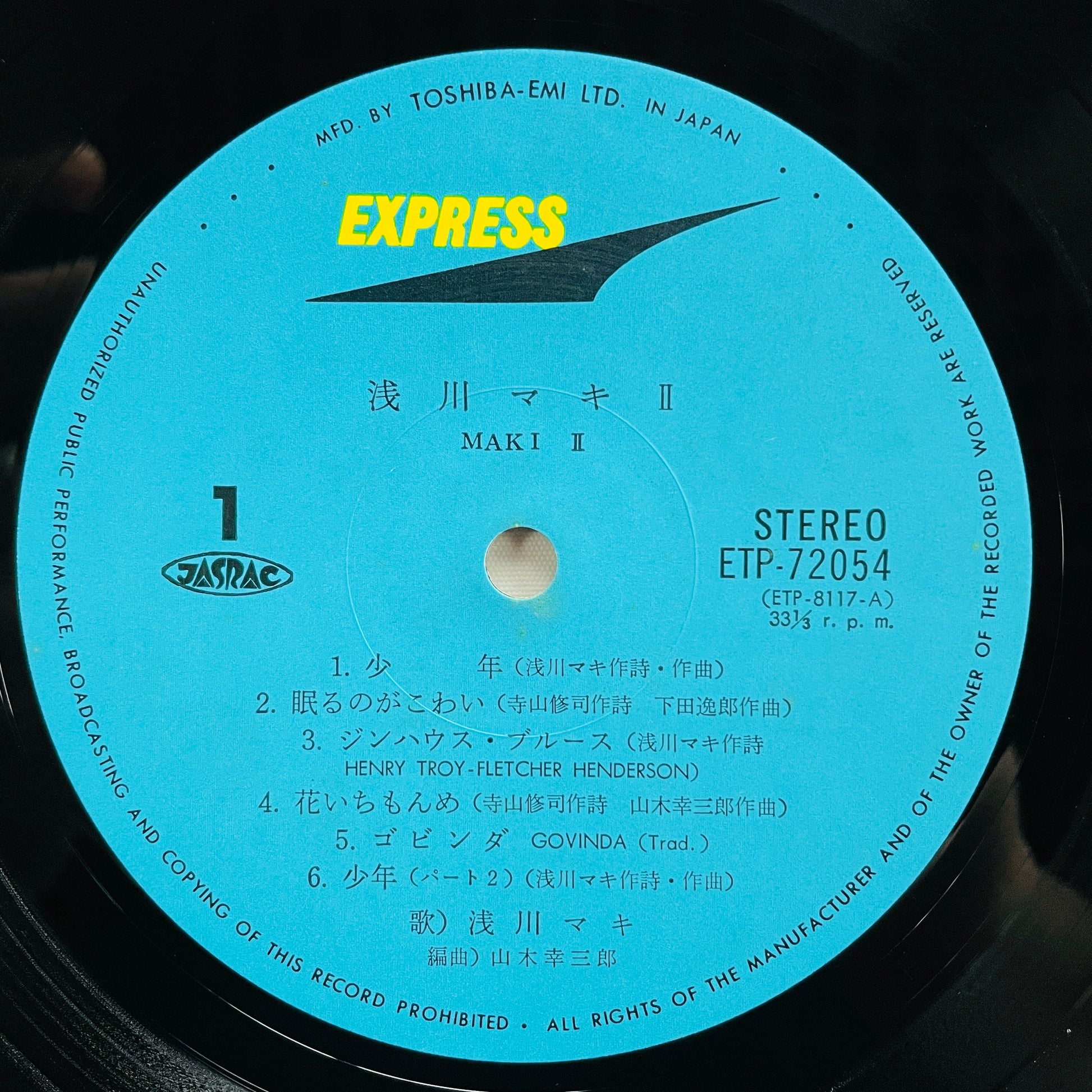 Maki Asakawa - II (2nd Pressing) - Portal Records