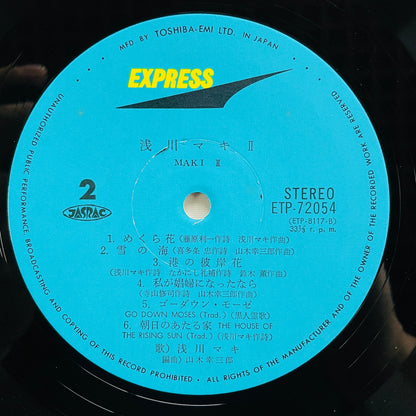 Maki Asakawa - II (2nd Pressing) - Portal Records