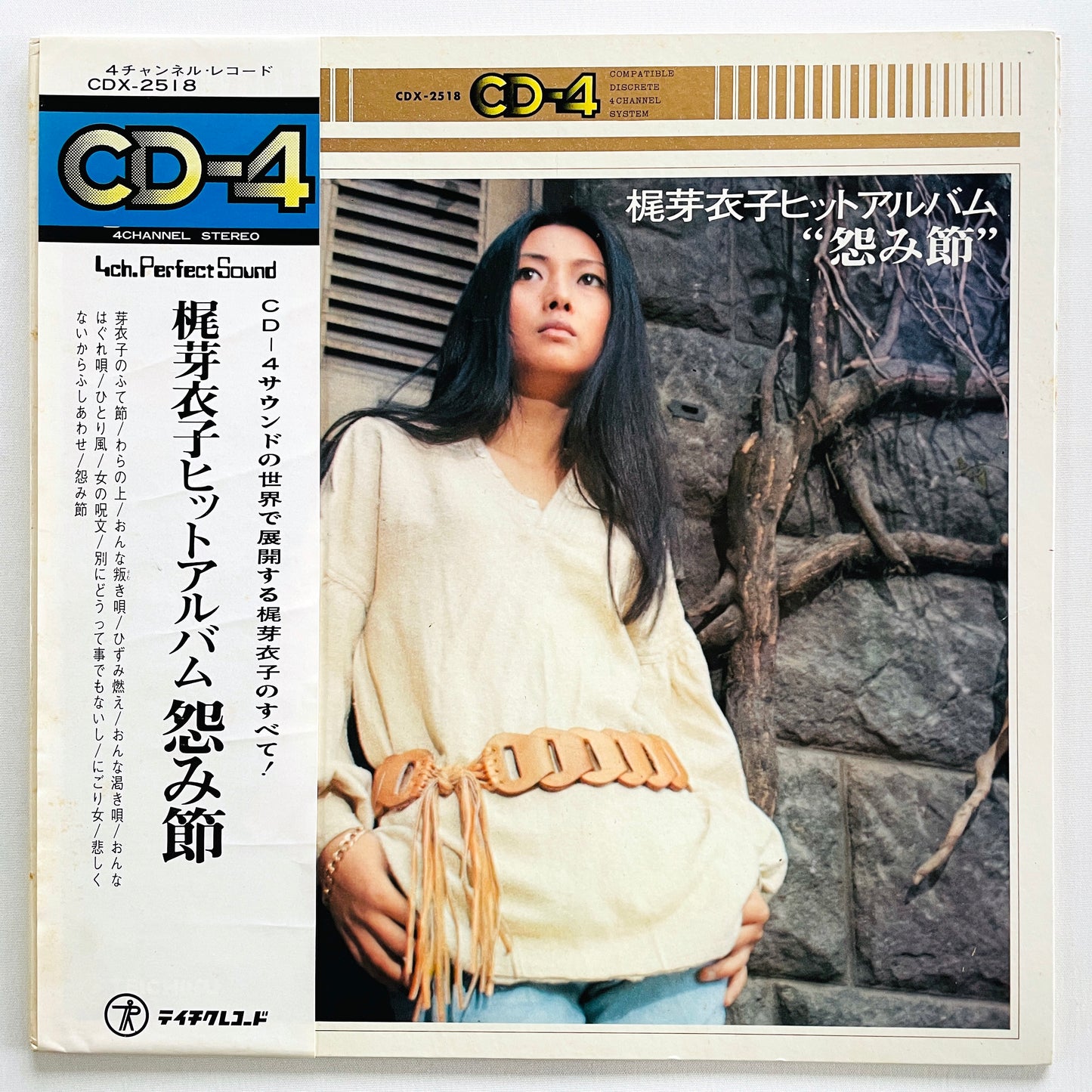 Meiko Kaji - Hit Album Uramibushi (Original, Quadraphonic) - Portal Records